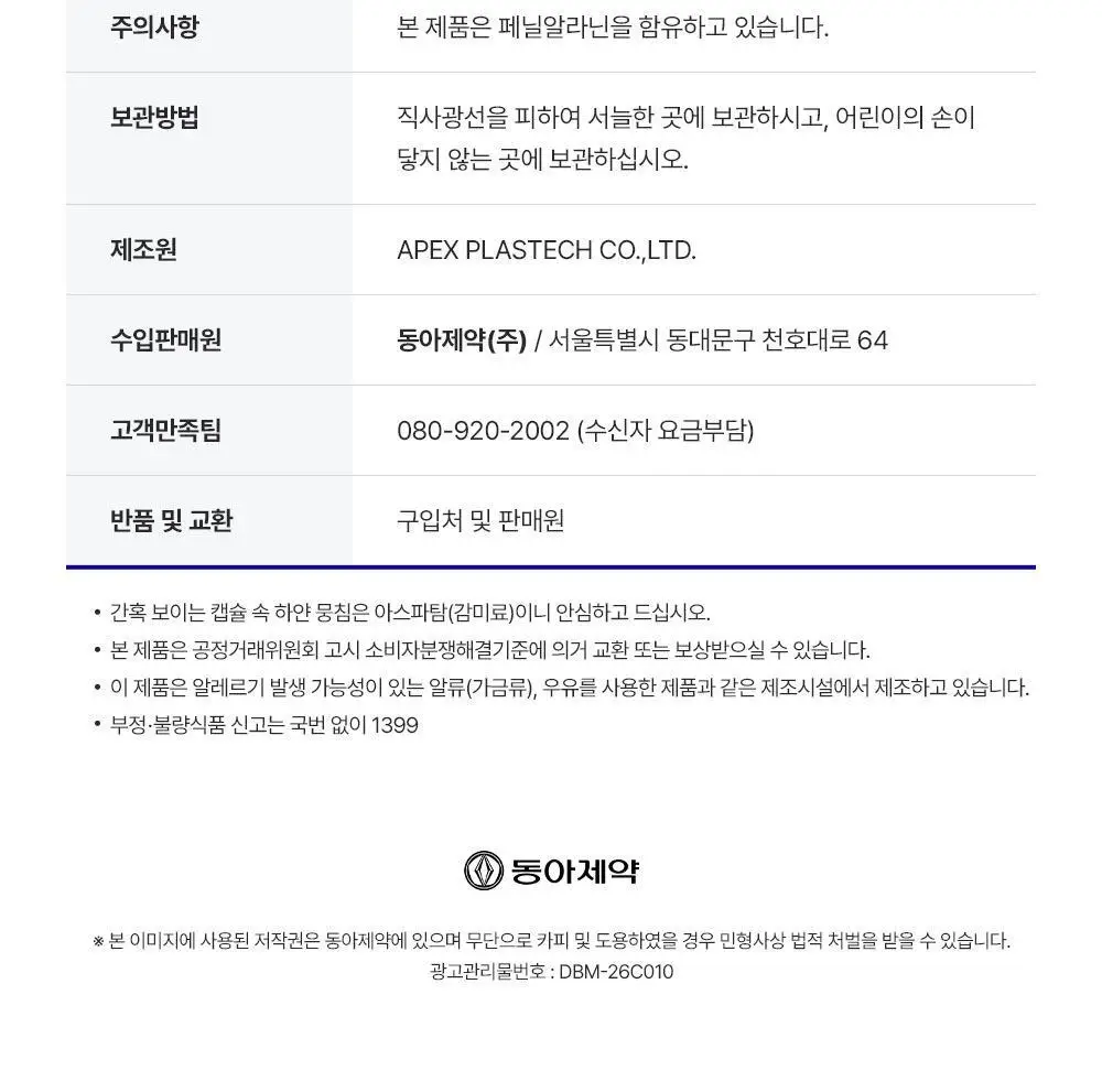 [포켓몬 에디션][5월 올영픽] 듀오버스터 민트볼 더블기획 (+피카츄 3종 랜덤 키링) 상세페이지 21